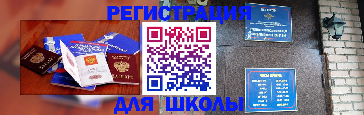 временная регистрация в квартире в Уяре