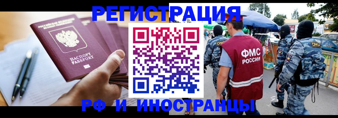 временная регистрация поиск в Уяре