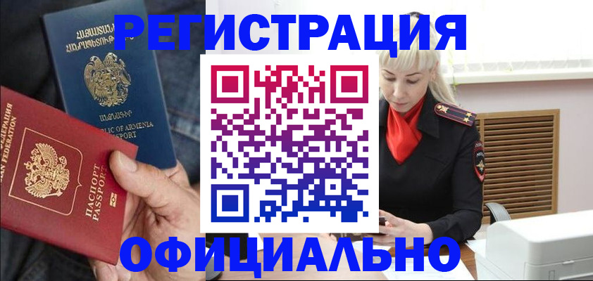 прописка ребенка в Уяре