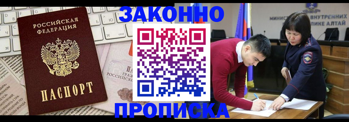 прописка иностранных граждан в Уяре