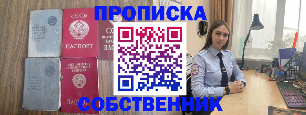 временная регистрация поиск в Уяре